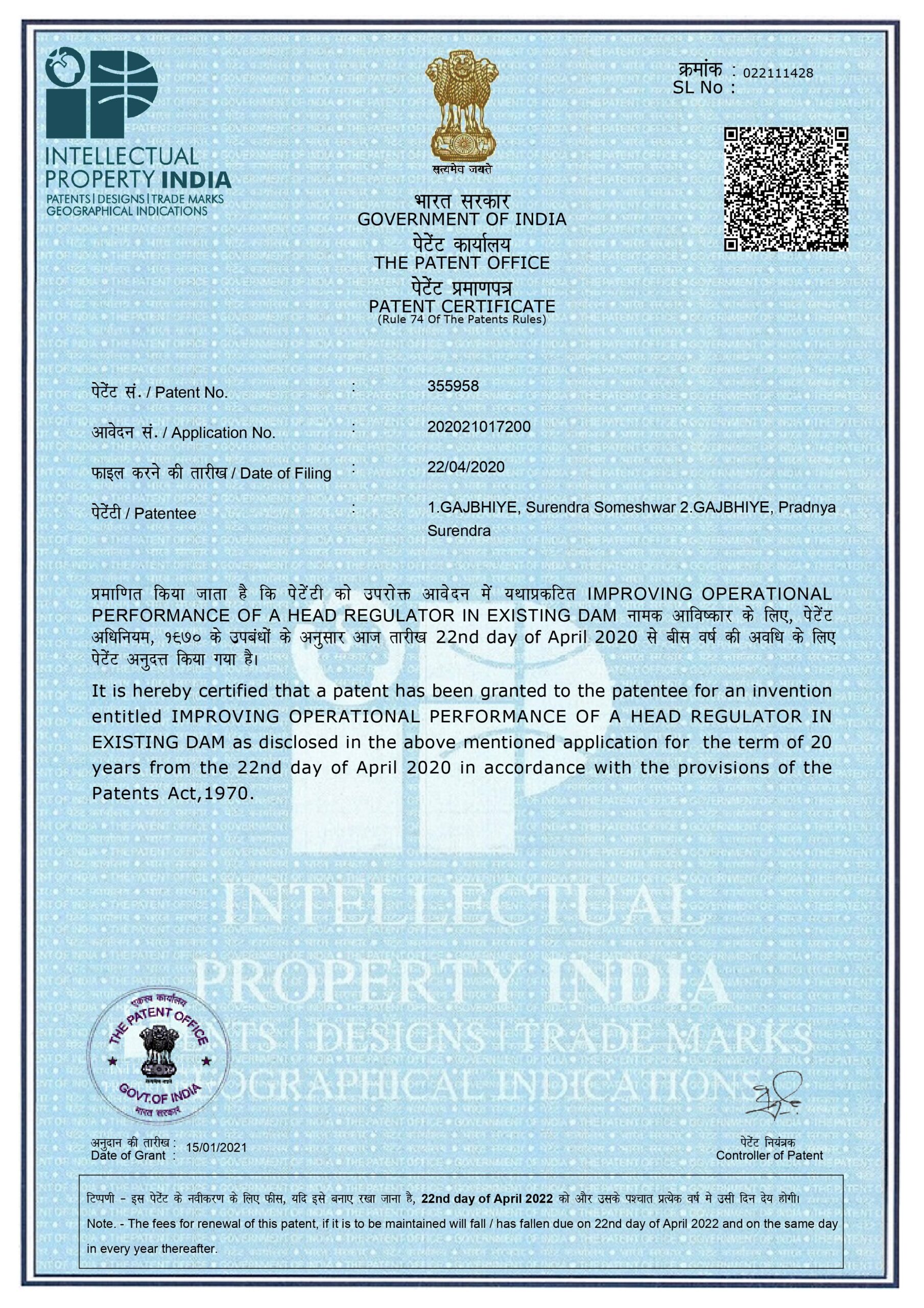 Patent Certificate - 1