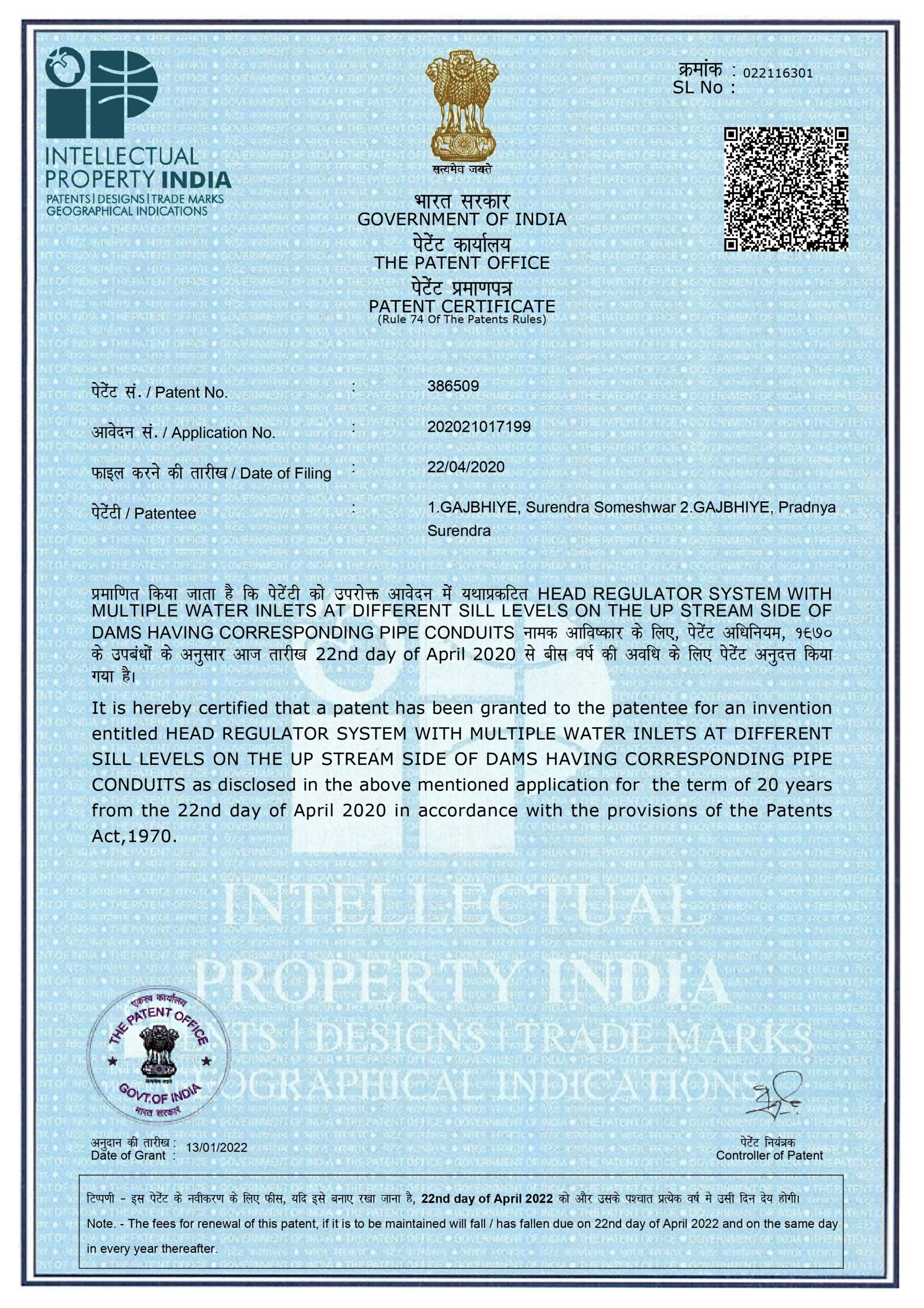 Patent Certificate - 2
